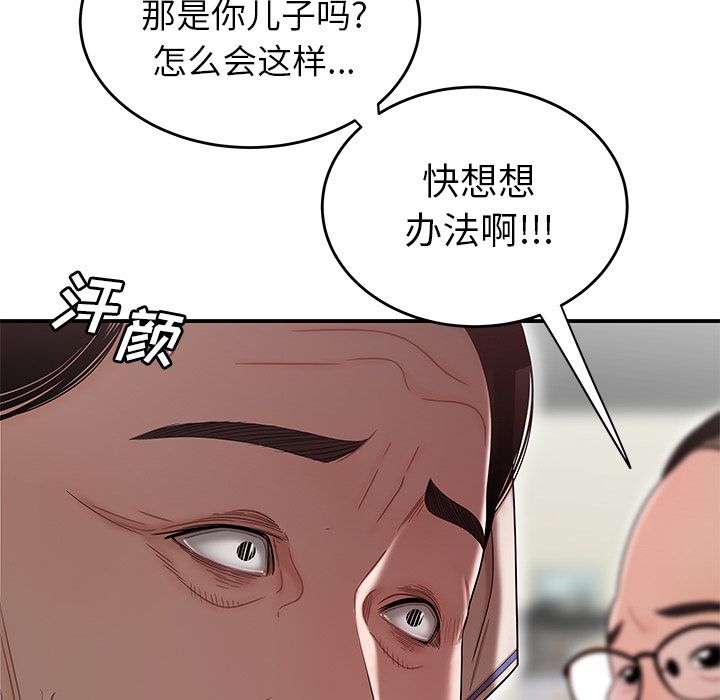 致命牢笼第9话