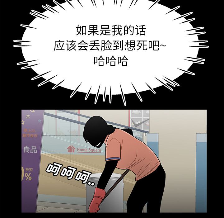 致命牢笼第9话