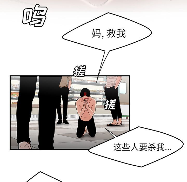 致命牢笼第9话
