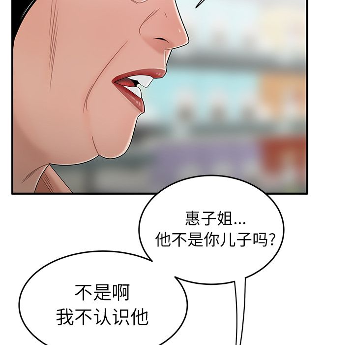 致命牢笼第9话