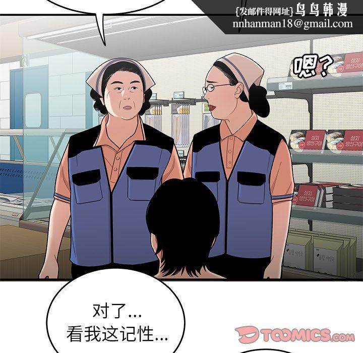 致命牢笼第9话