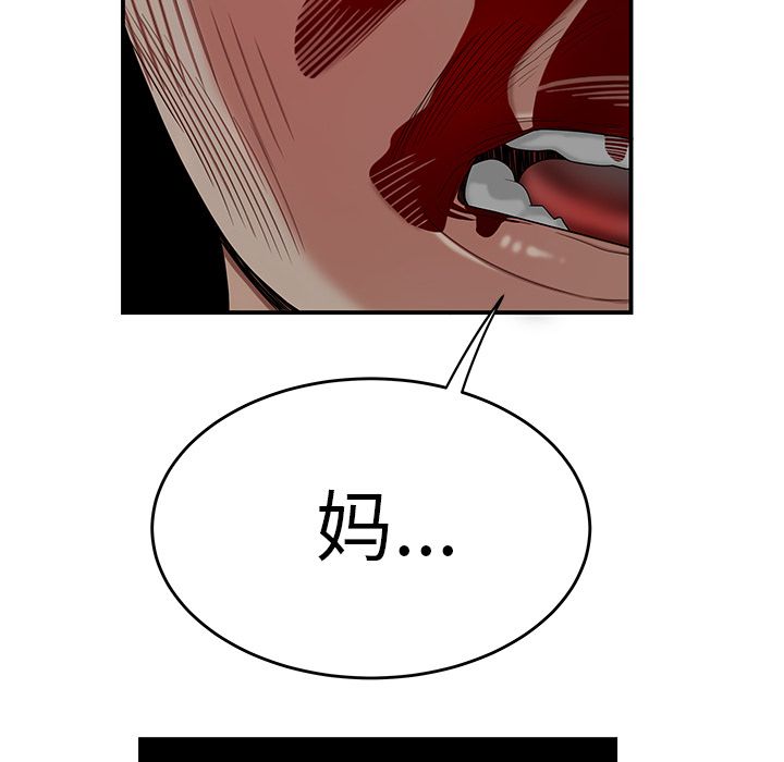 致命牢笼第9话