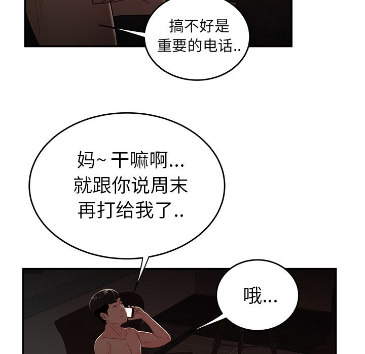 致命牢笼第9话