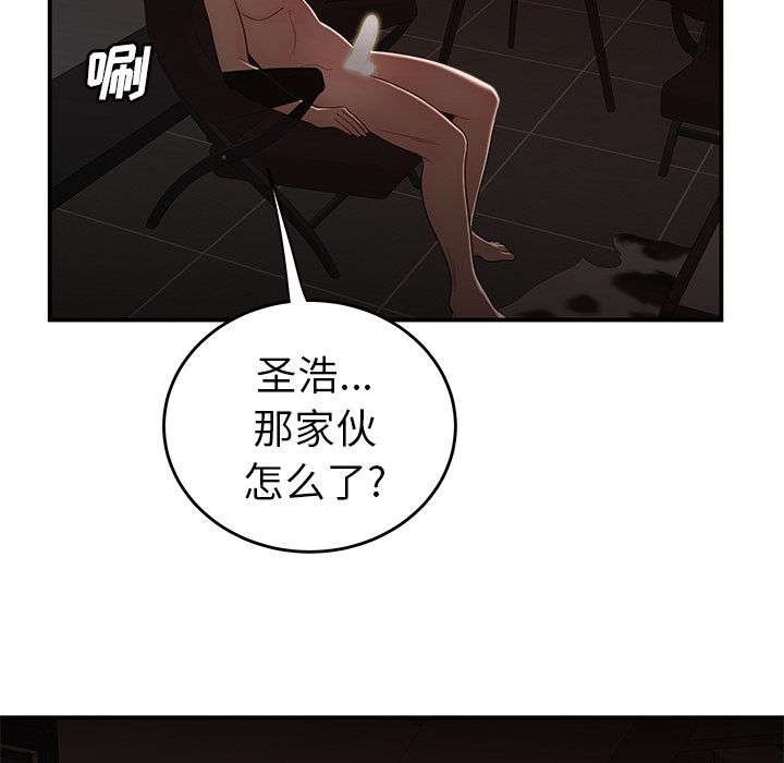 致命牢笼第9话