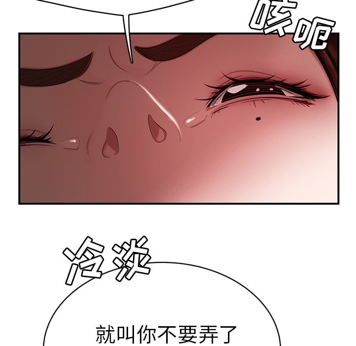致命牢笼第9话
