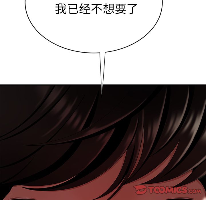 致命牢笼第9话