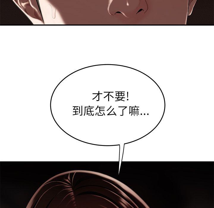 致命牢笼第9话