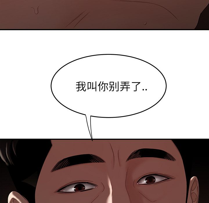 致命牢笼第10话