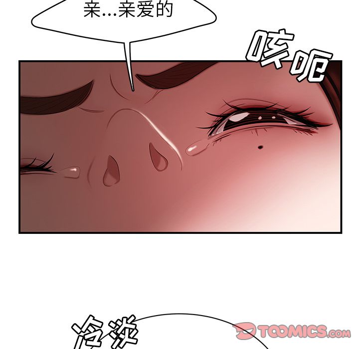 致命牢笼第10话