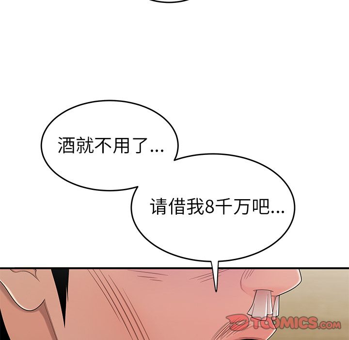 致命牢笼第10话