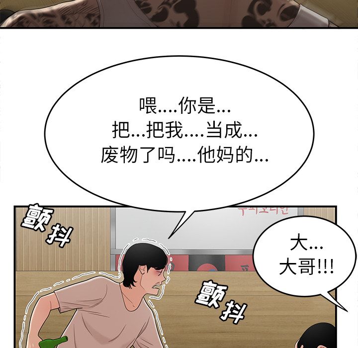 致命牢笼第10话