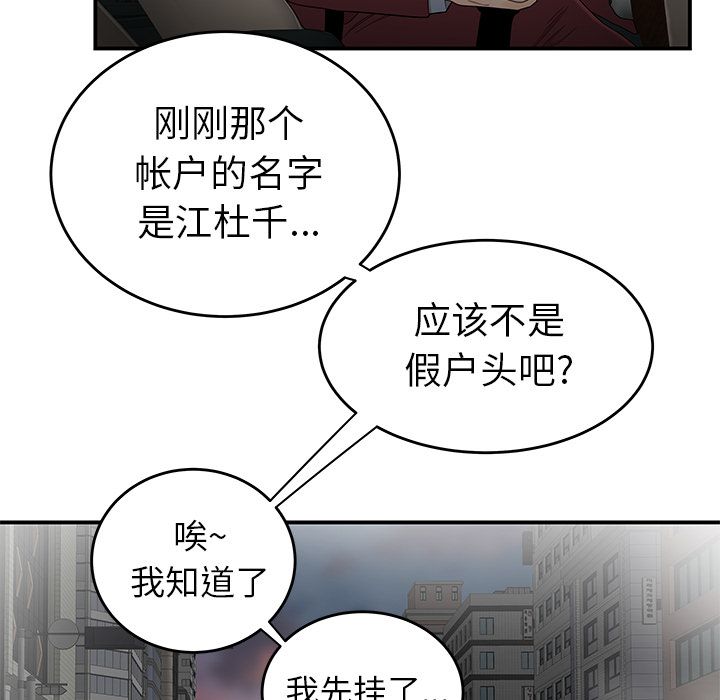 致命牢笼第10话