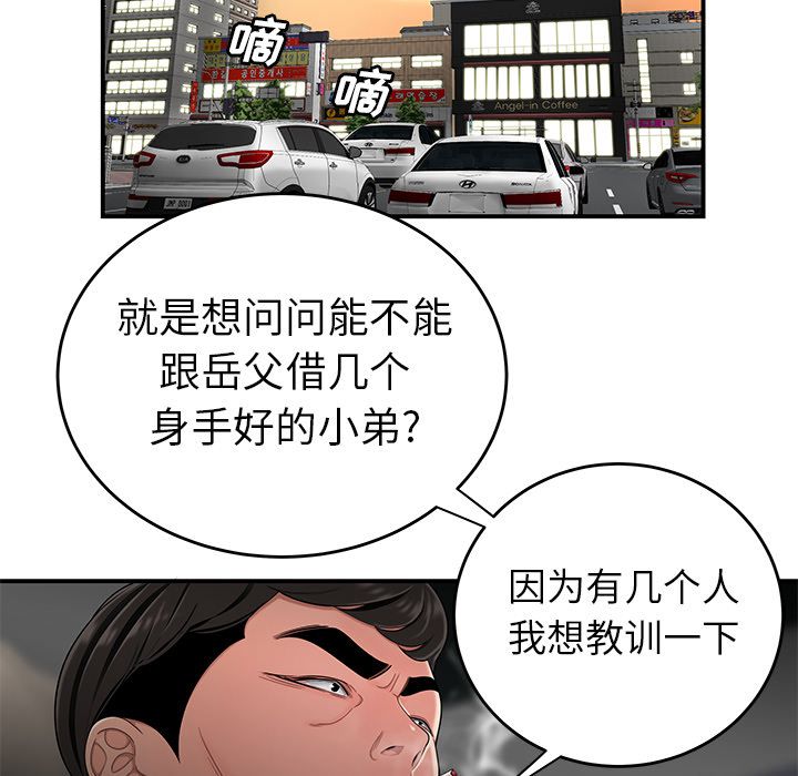 致命牢笼第10话