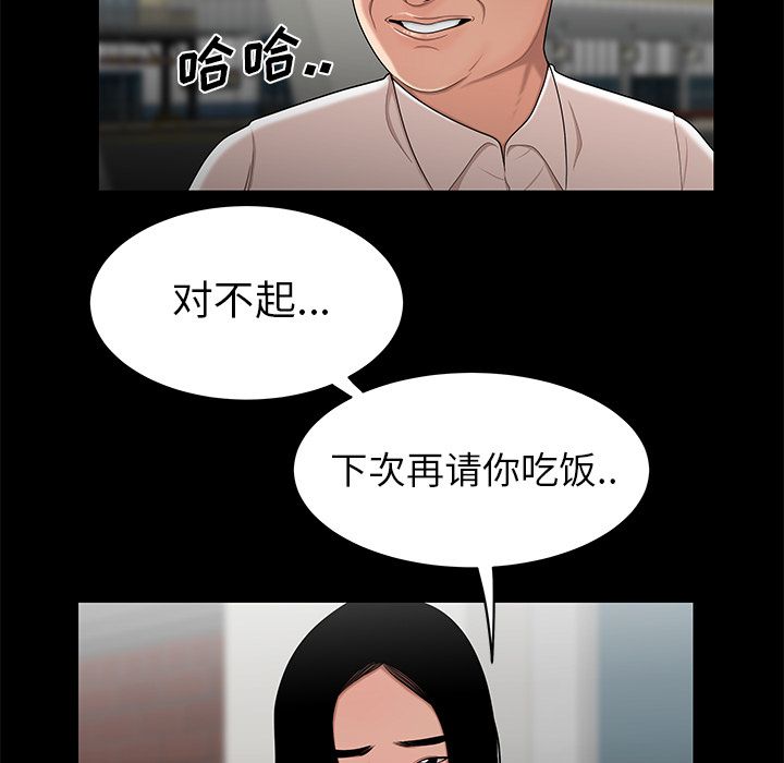 致命牢笼第10话