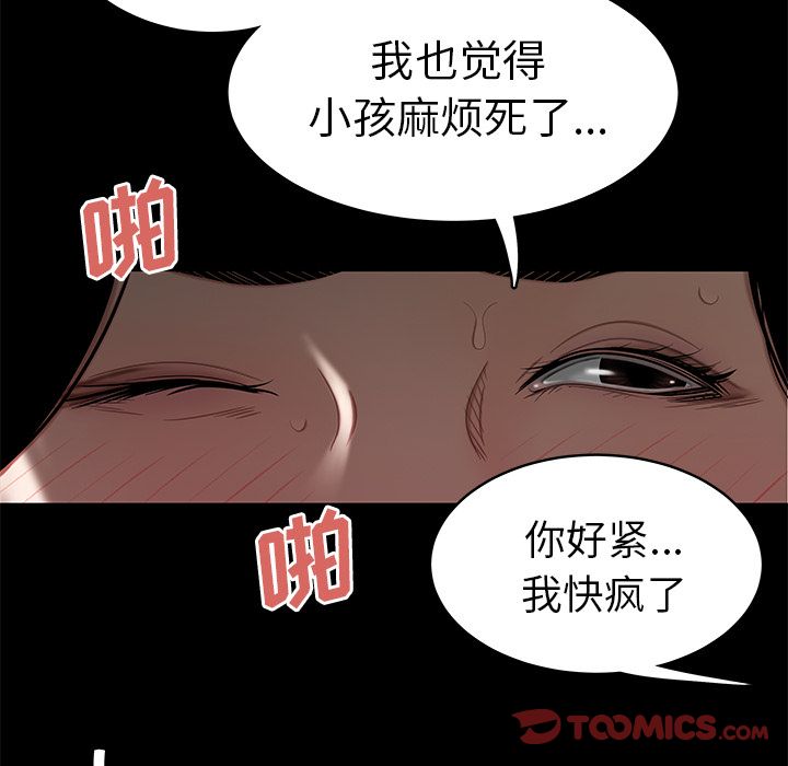 致命牢笼第10话