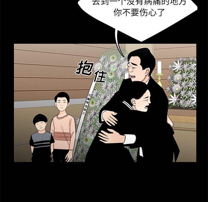 致命牢笼第10话