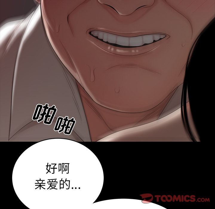 致命牢笼第11话