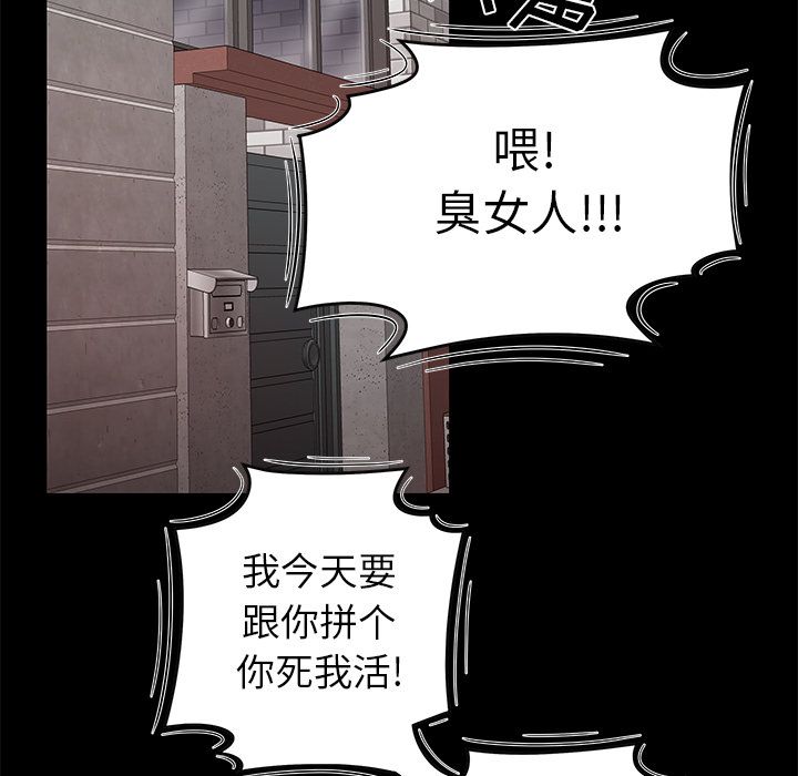 致命牢笼第11话