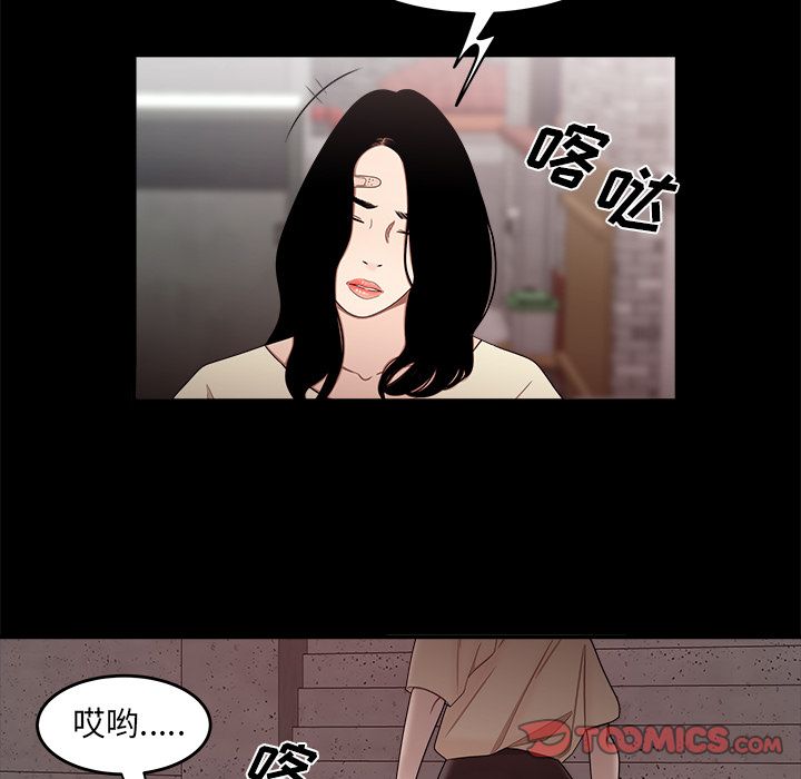 致命牢笼第11话