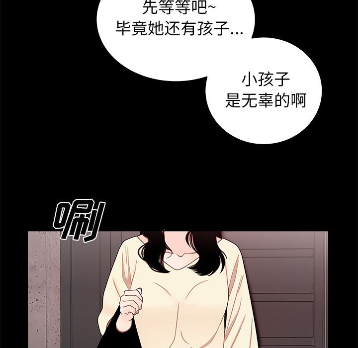 致命牢笼第11话