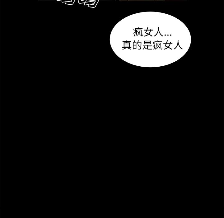 致命牢笼第11话