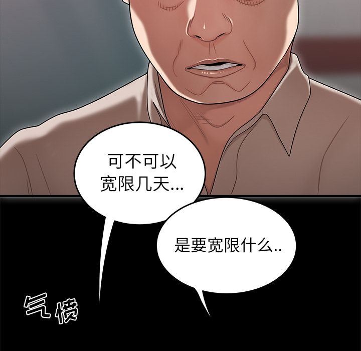 致命牢笼第11话