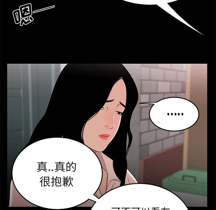 致命牢笼第11话