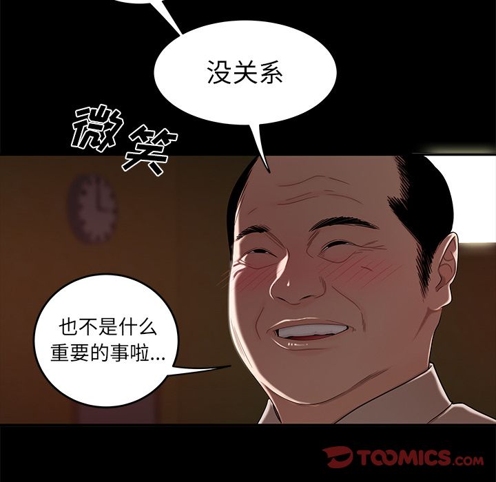 致命牢笼第11话