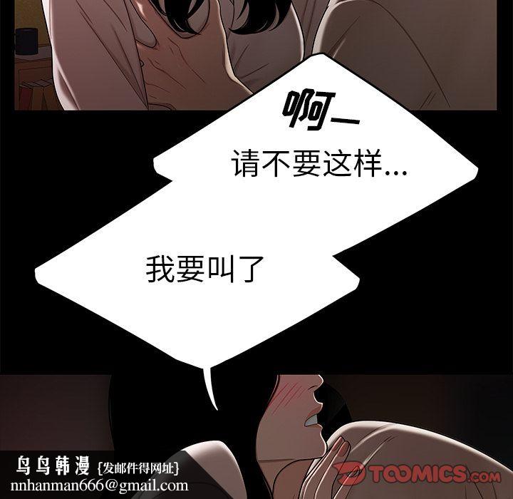 致命牢笼第11话