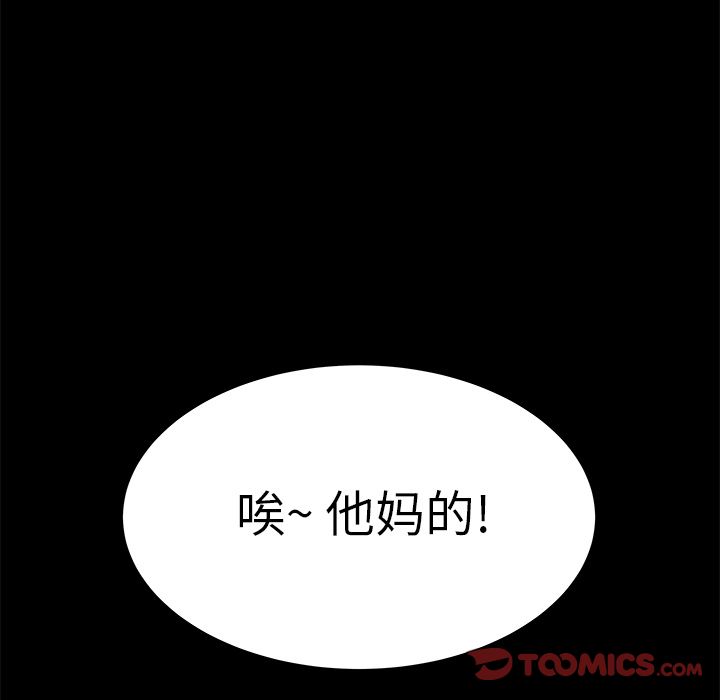 致命牢笼第11话
