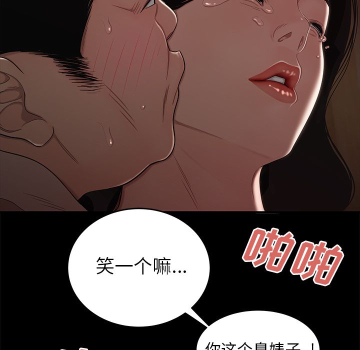 致命牢笼第11话
