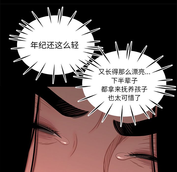 致命牢笼第12话
