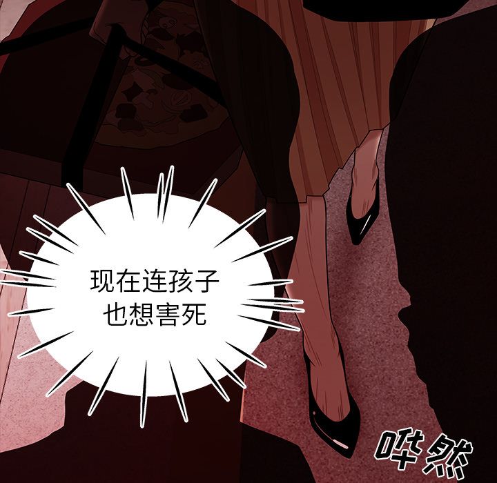 致命牢笼第12话