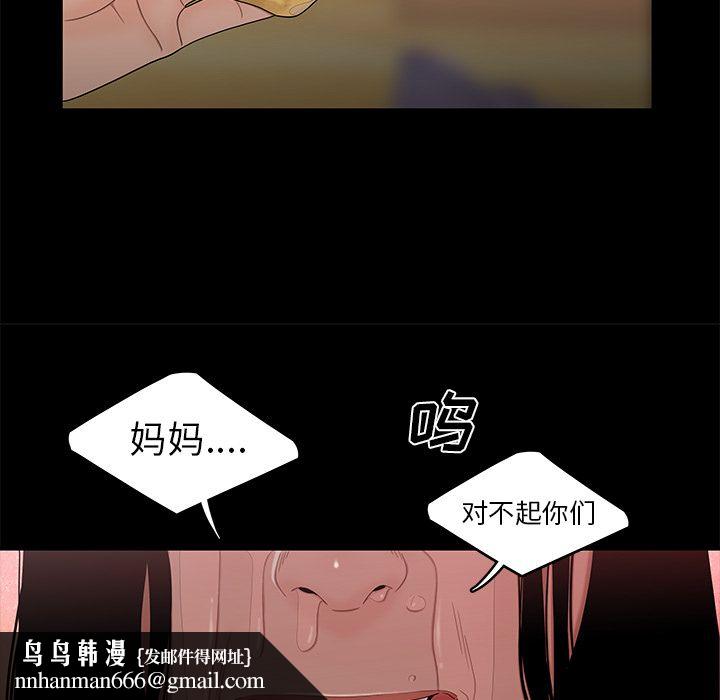致命牢笼第12话