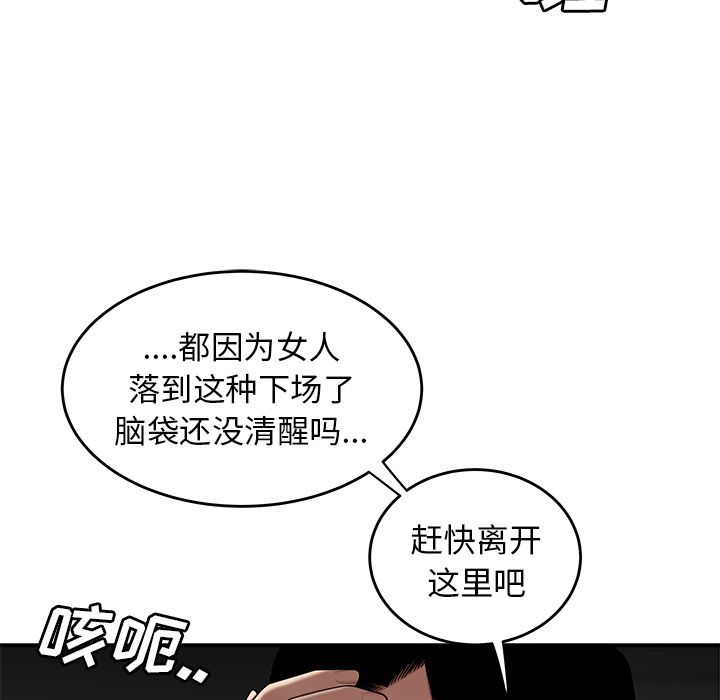 致命牢笼第12话