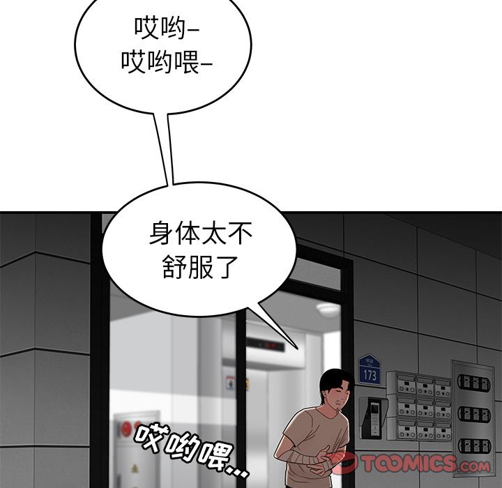 致命牢笼第12话