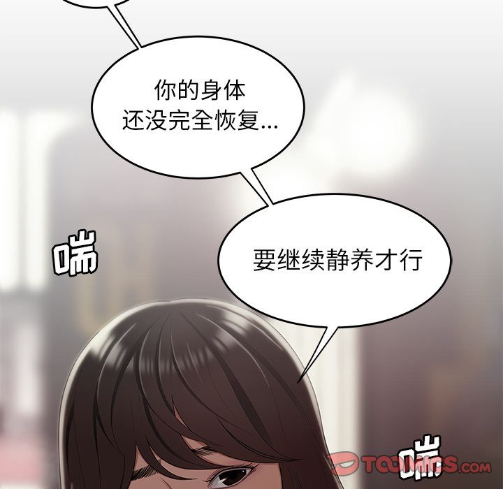 致命牢笼第12话