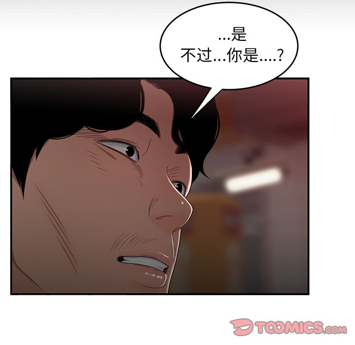 致命牢笼第12话
