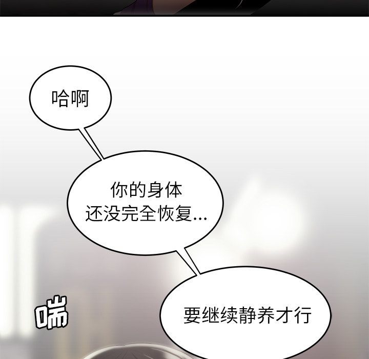 致命牢笼第13话