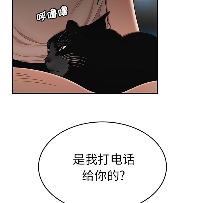 致命牢笼第13话