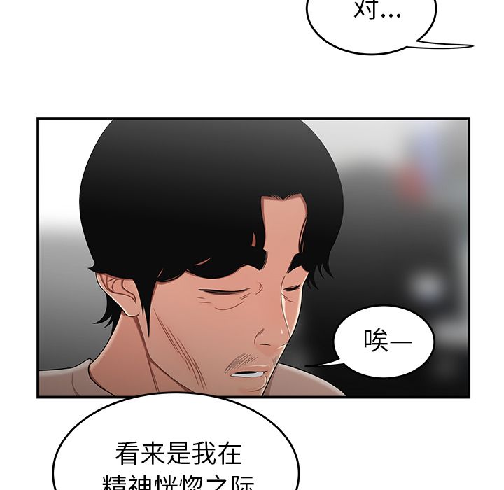 致命牢笼第13话