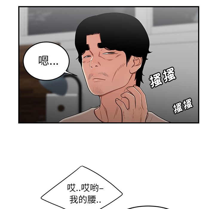 致命牢笼第13话