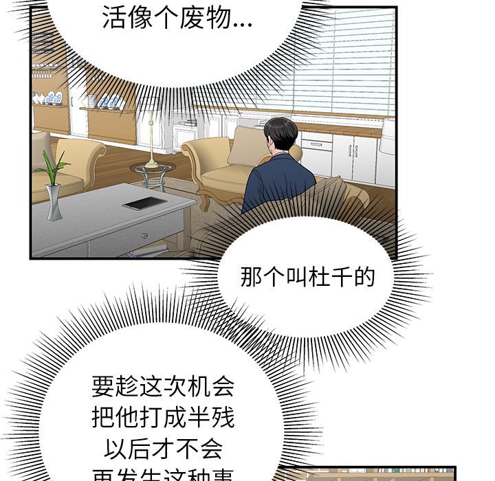 致命牢笼第13话