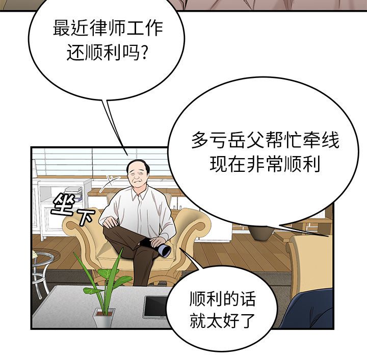 致命牢笼第13话