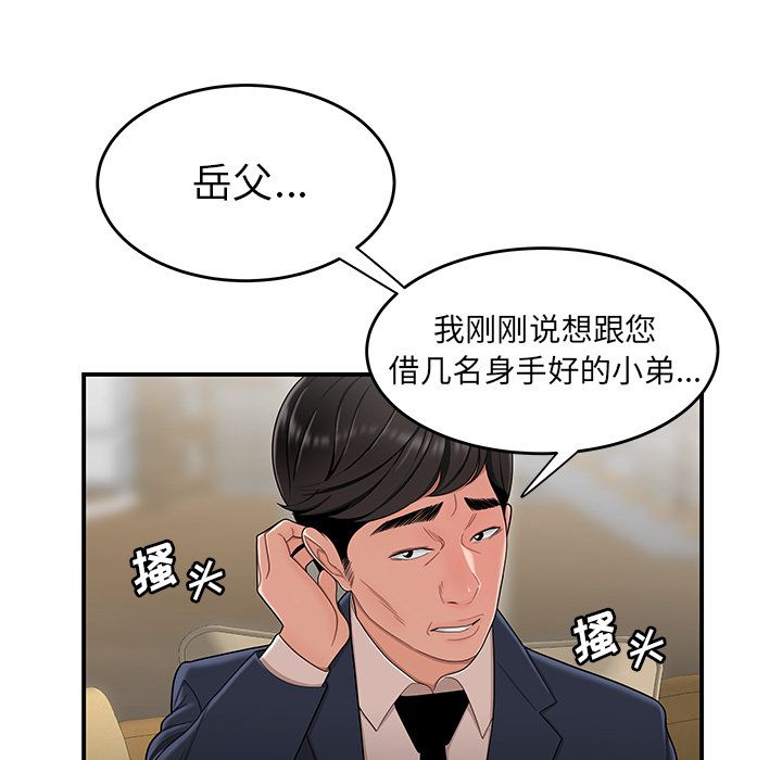 致命牢笼第13话