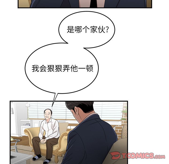 致命牢笼第13话