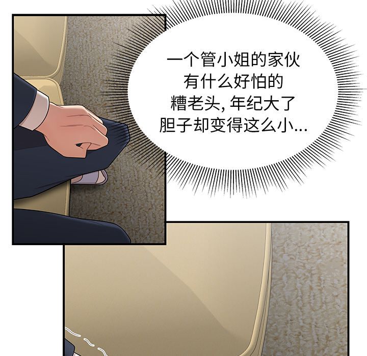 致命牢笼第13话