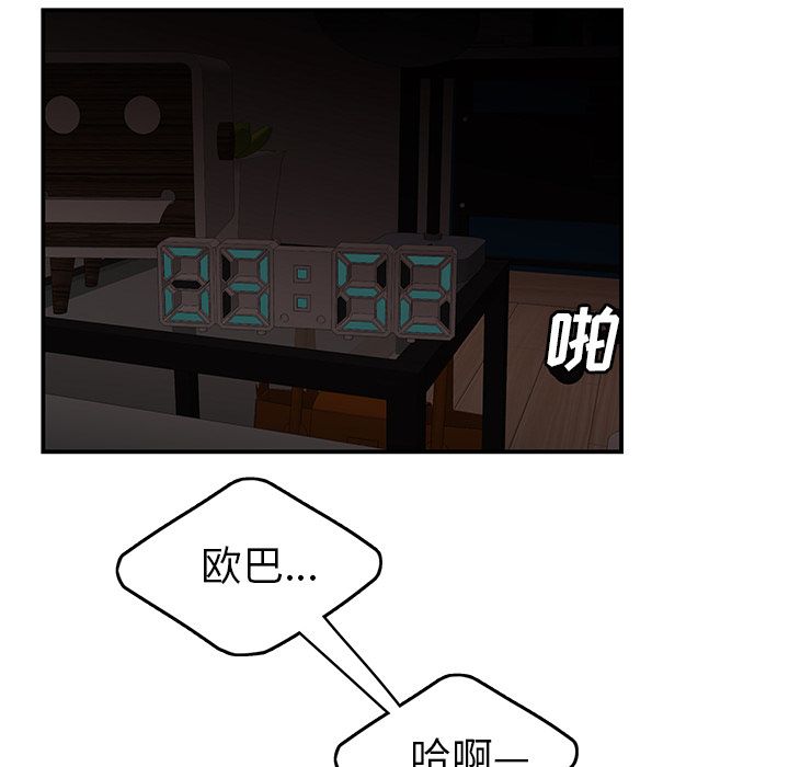 致命牢笼第13话