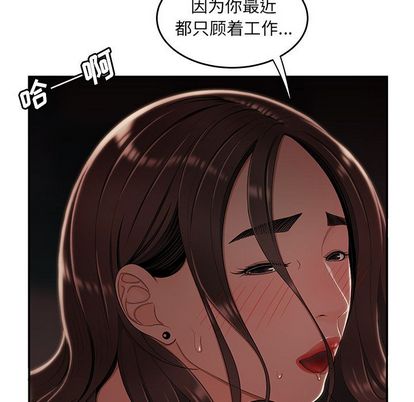 致命牢笼第14话