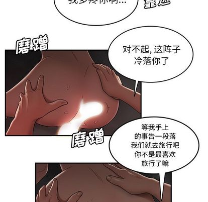 致命牢笼第14话